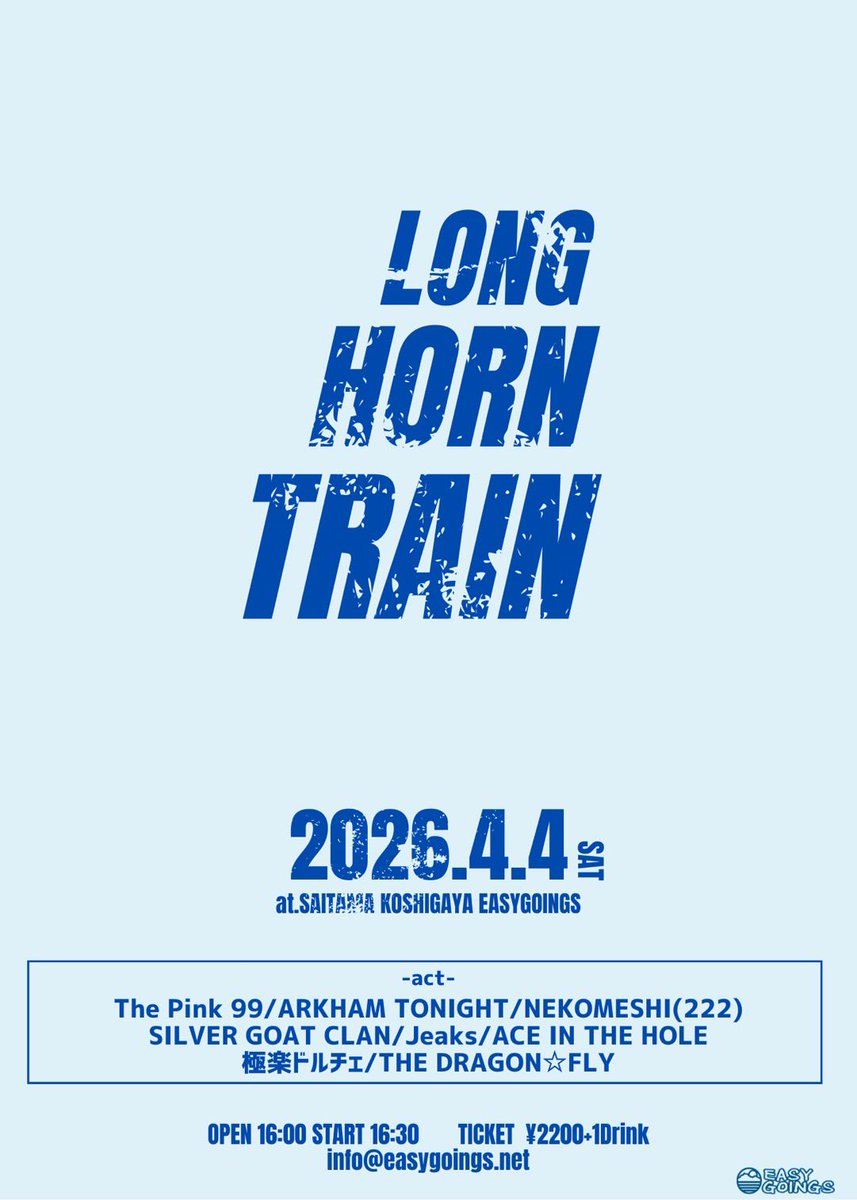 おはヨル☔️
今日は越谷EASYGOINGSでSILVER GOAT CLANのサポートですっ
雨男、絶賛発動中です

出番は20時~
お時間合えば是非に

新曲やるとか