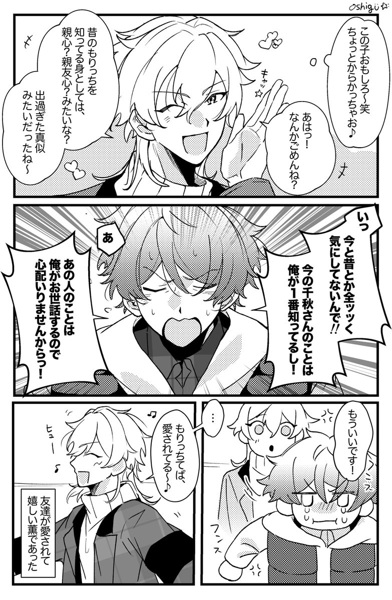 おしぐ tweet media