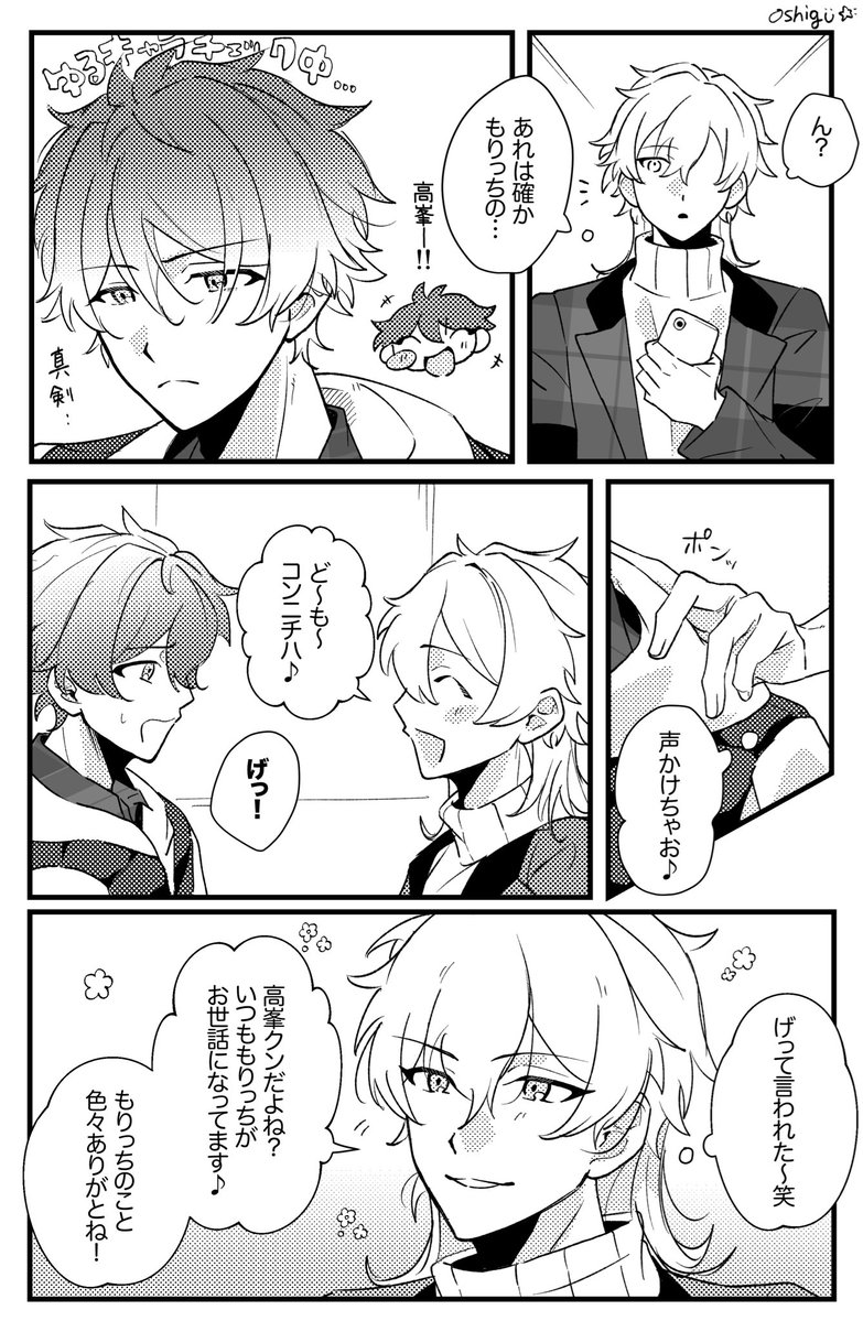 おしぐ tweet media