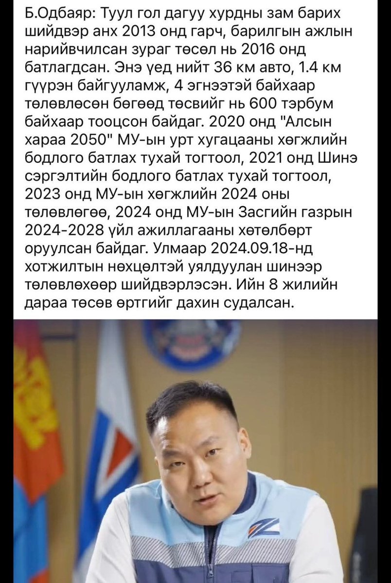 Zuljargal 🌏 tweet media