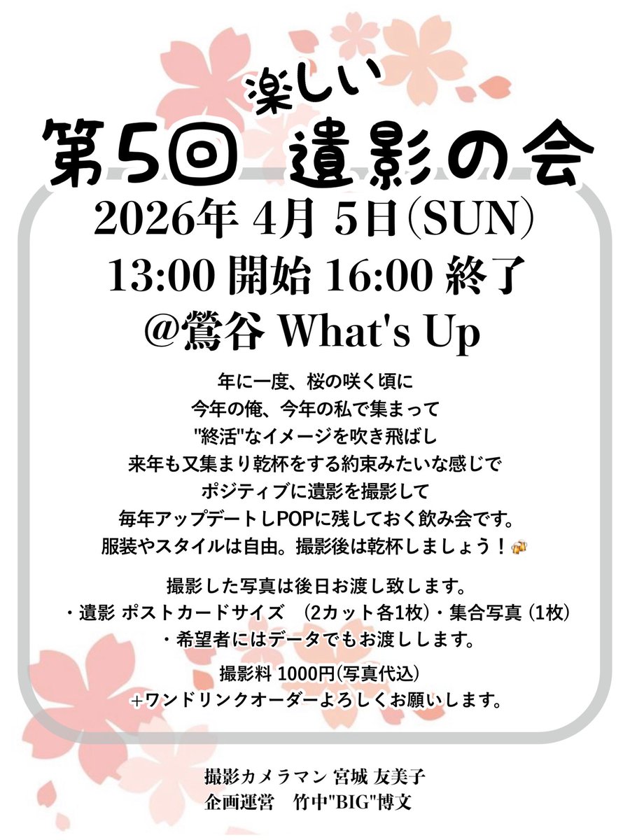 asakusabig's tweet photo. 16時撤収ですのでお早めにお越し下さい
�� https://t.co/V4ddmAbx7l