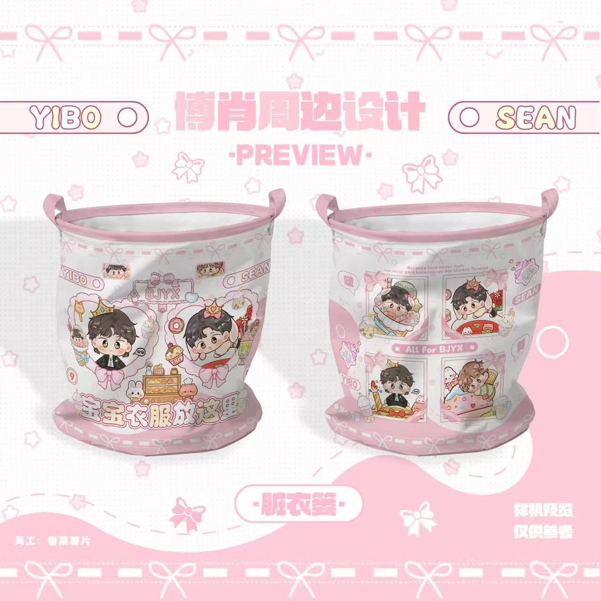 🎀 มัมหมีพรีจีน | เช็คสถานะไบโอ tweet media