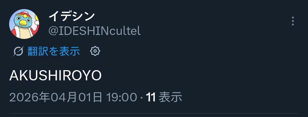 イデシン tweet media