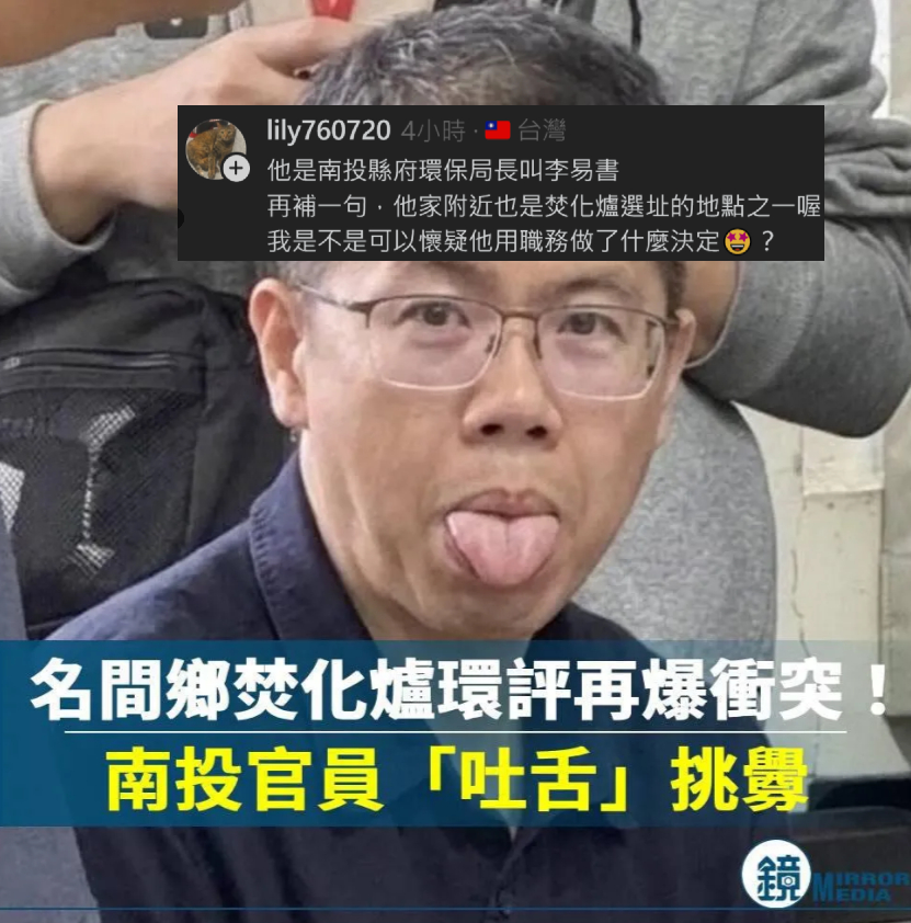 allen1392's tweet photo. 我任職單位的長官痛罵��進黨與美國時
就是這一副嘴臉，78%相似
講起中國國民黨德政寬容時又是另一副嘴臉
近乎雙重人格、精神分裂
就是這種人，掌握著蓋一個章就能魚肉你我的生殺大權
一般民眾或許要等出大事才有感
我在火場救災時，就是這種人叫我們進去送死
活著走出來，還會摳洗我們『這次沒領到1200萬』