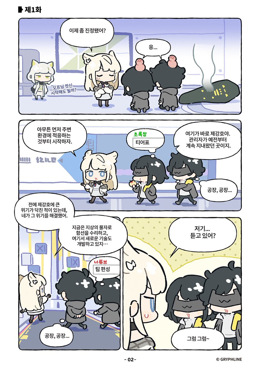 명일방주: 엔드필드 tweet media