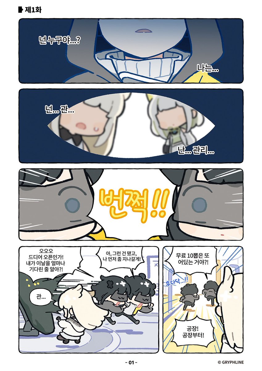 명일방주: 엔드필드 tweet media