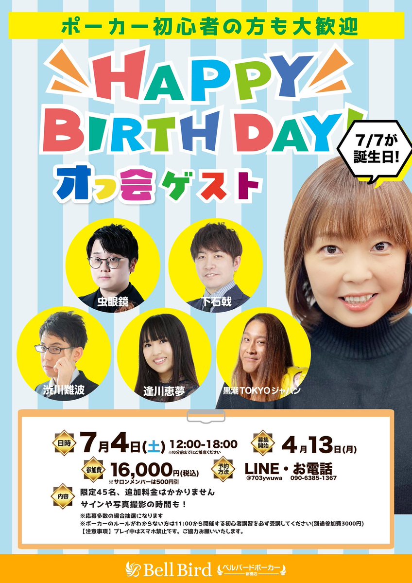 ベルバードポーカー新橋店|ポーカー初心者の殿堂 tweet media