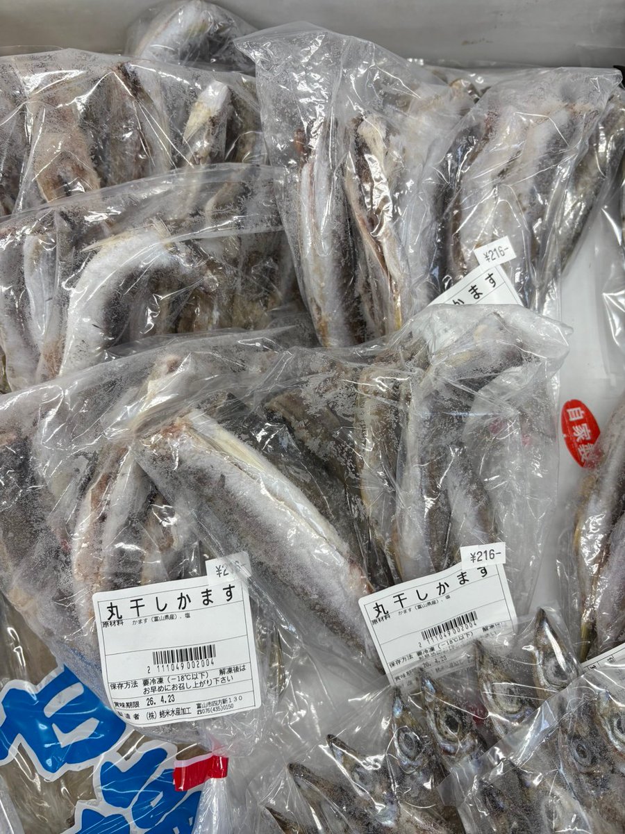 えびよね（蛯米水産加工）塩辛🦑🖤富山 tweet media