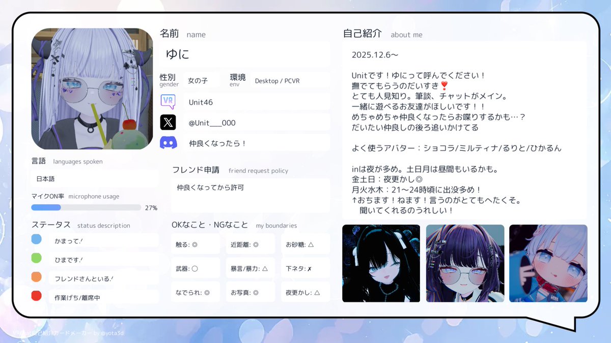 ゆに tweet media