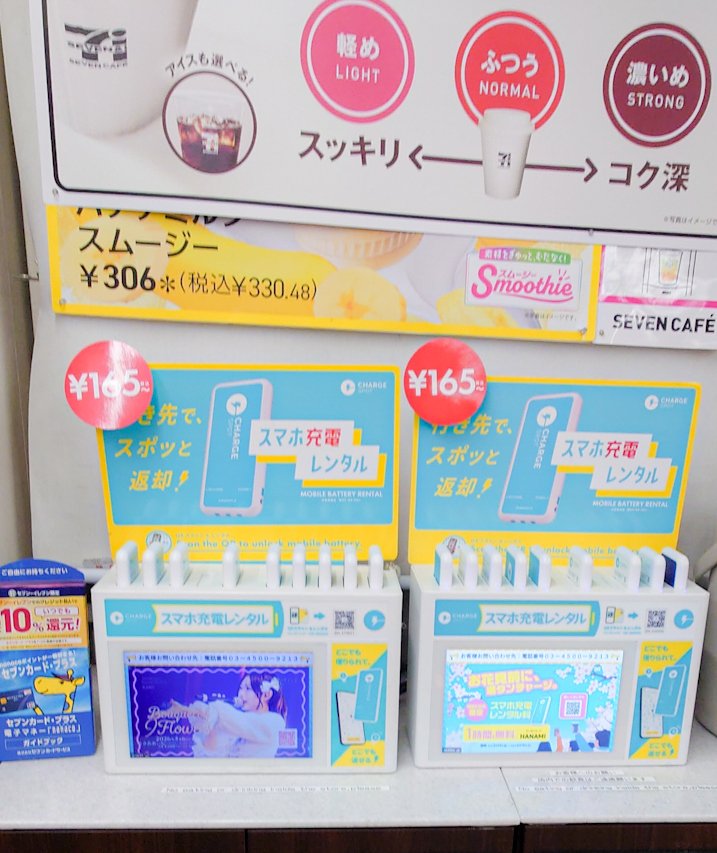 powerup_33's tweet photo. @1
5000Cheer!達成おめでとう🎉🎉
 ̖́-#たかねこ満開計画

📅期間:3/30(月)〜4/5(日)

#桃呼ちゅわん
📍セブン-イレブン すすきの交番前店
（2画面同時を狙ったんだけど🥹）

#さあらいふ
📍アインズ＆トルペ F BEAUTY 北海道ボールパーク店
（やはり目立つ！🐟️💕）

新たなお知らせ😳楽しみ🐱 https://t.co/Q4HNZsCa9y