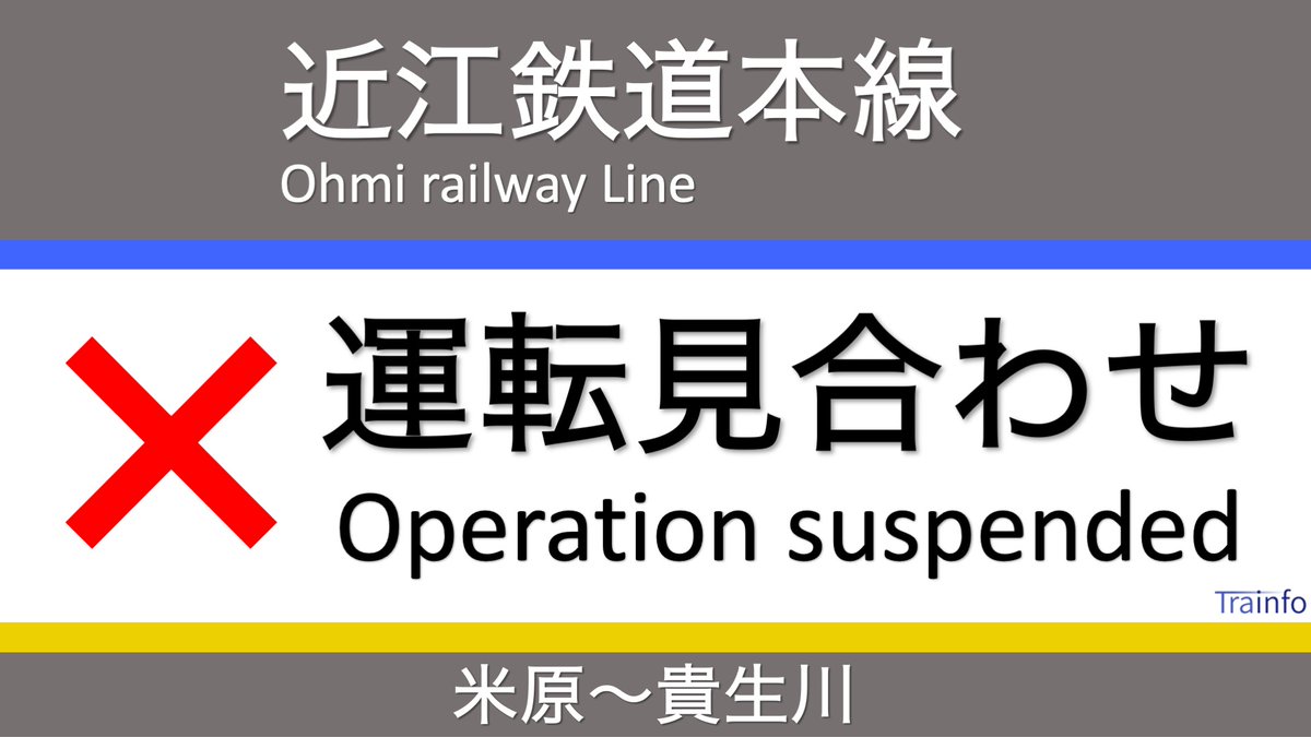 とれいんふぉ 関西エリア tweet media