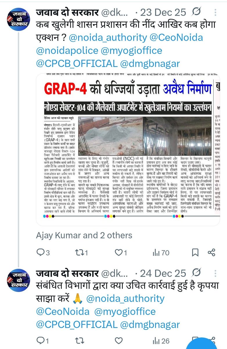 dk2221987's tweet photo. पूर्व मै भी की गईं शिकायतों पर नहीं हुआ था कोई एक्शन ! @CeoNoida @CMOfficeUP @dmgbnagar https://t.co/LyobzoeTFL
