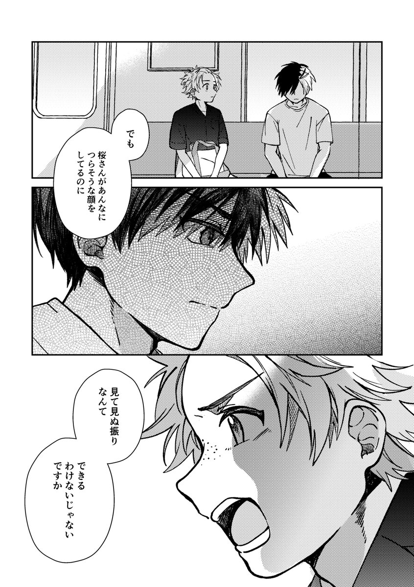 にれさく 🗒🌸(8/14) 