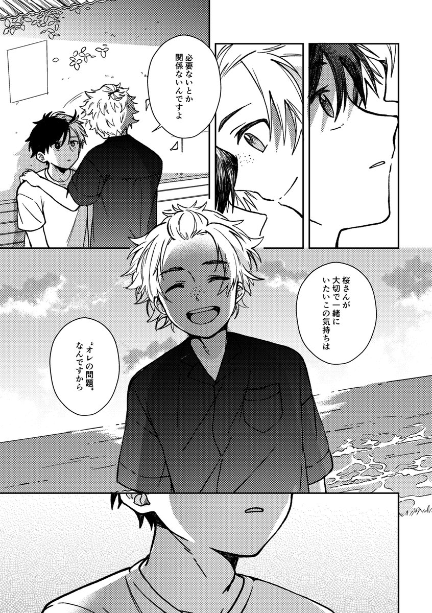 にれさく 🗒🌸(9/14) 