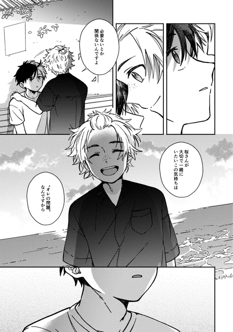 にれさく 🗒🌸(9/14) 