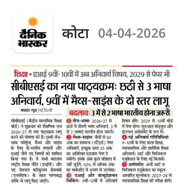 kishank65408845's tweet photo. काश केंद्र और राजस्थान में एक ही पार्टी की सरकार होती तो यहां भी केंद्र के समान स्कूलों में 9,10वी कक्षा में AI अनिवार्य विषय होता।
काश ये खबर हिंदी में होती तो यहां के नेता अधिकारी भी इसे पढ़ पाते।
माननीय @BhajanlalBjp @madandilawar जी @narendramodi जी के सपने को साकार कीजिए 🙏 https://t.co/ZGdPRMTIg4