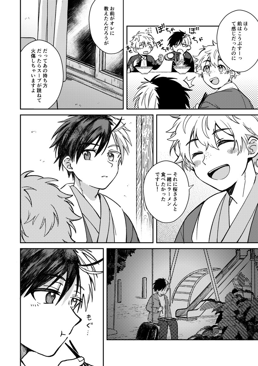 にれさく 🗒🌸(10/14) 