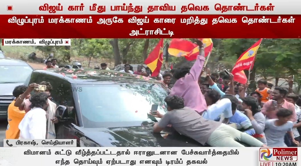 கார் மேல தாவுறீங்க... 😐