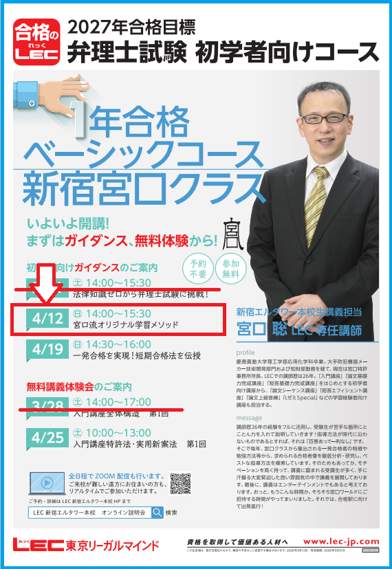 弁理士試験　宮口聡の理想と現実　2022 LEC弁理士】宮口聡の『理想と現実』答案 論文過去問25年分