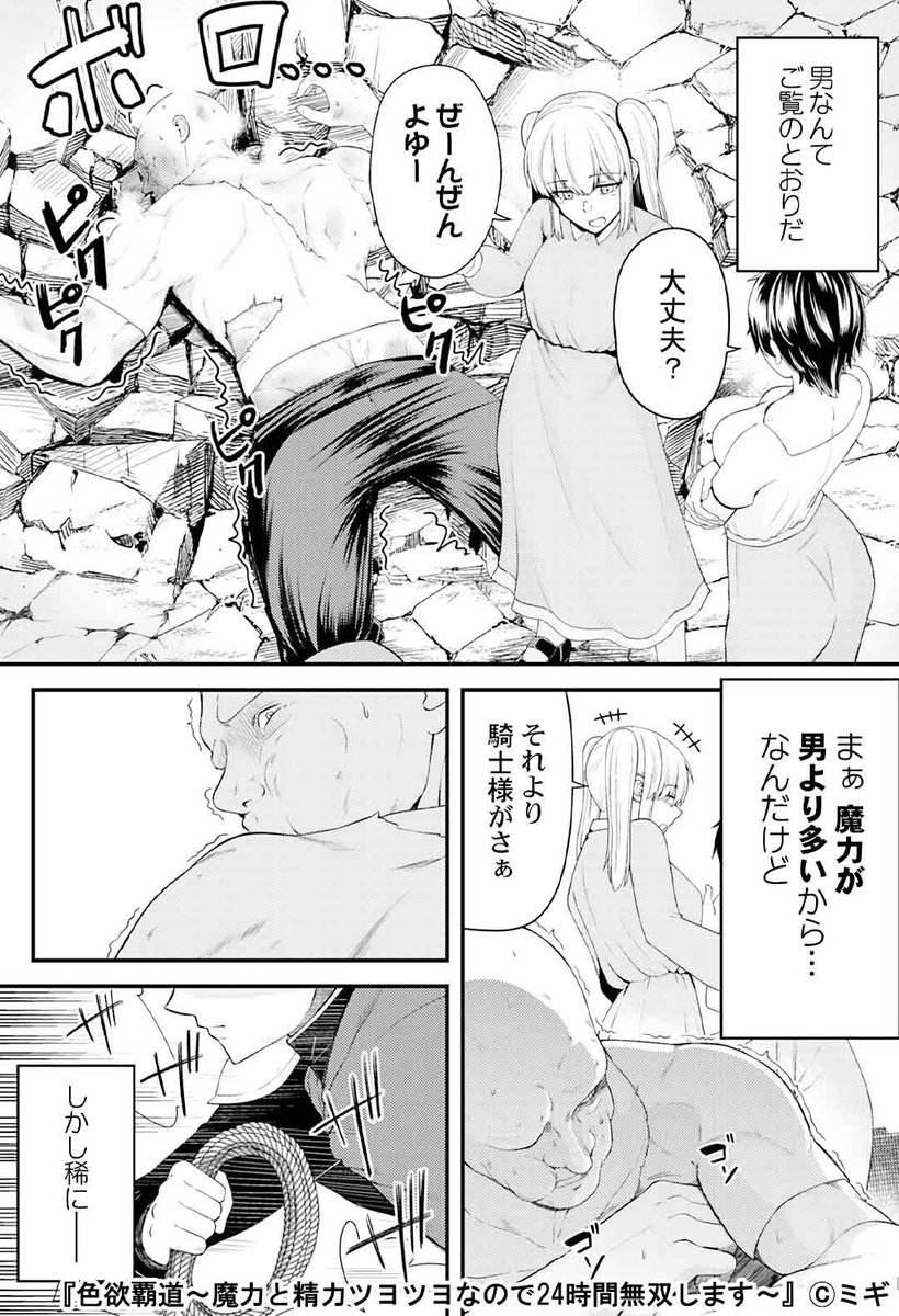 (2/6)

#COMICゴイチ 