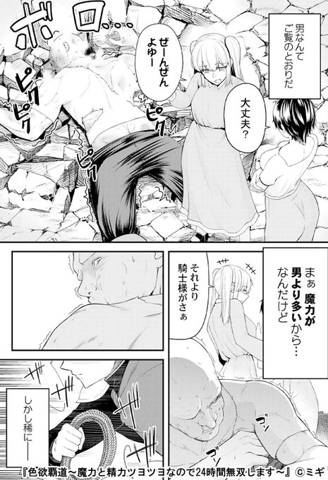 (2/6) #COMICゴイチ