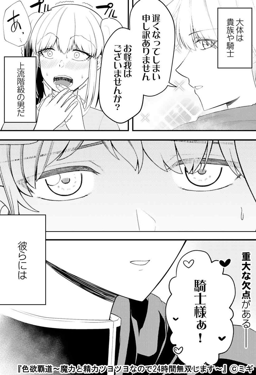 (2/6)

#COMICゴイチ 