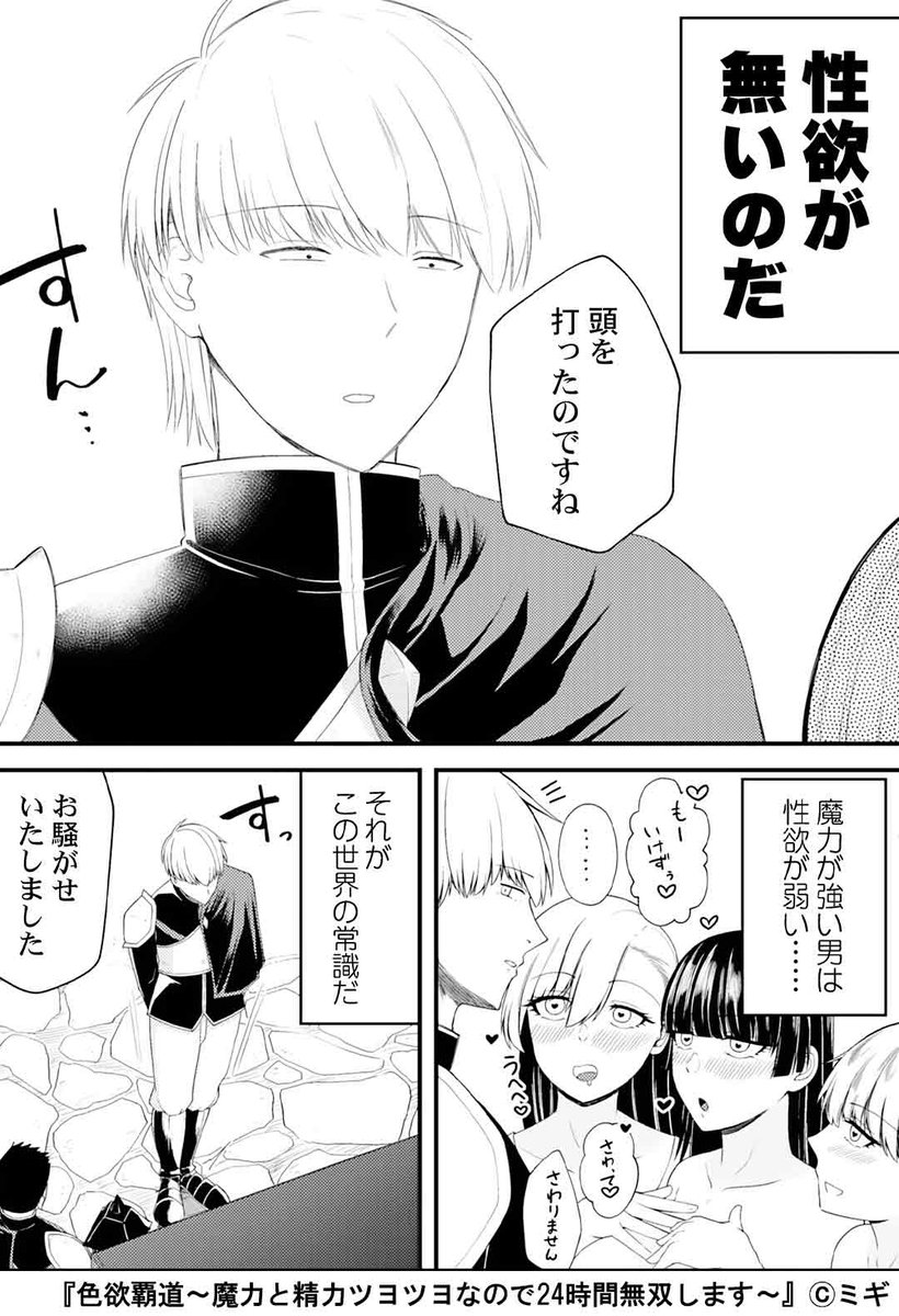 (2/6)

#COMICゴイチ 