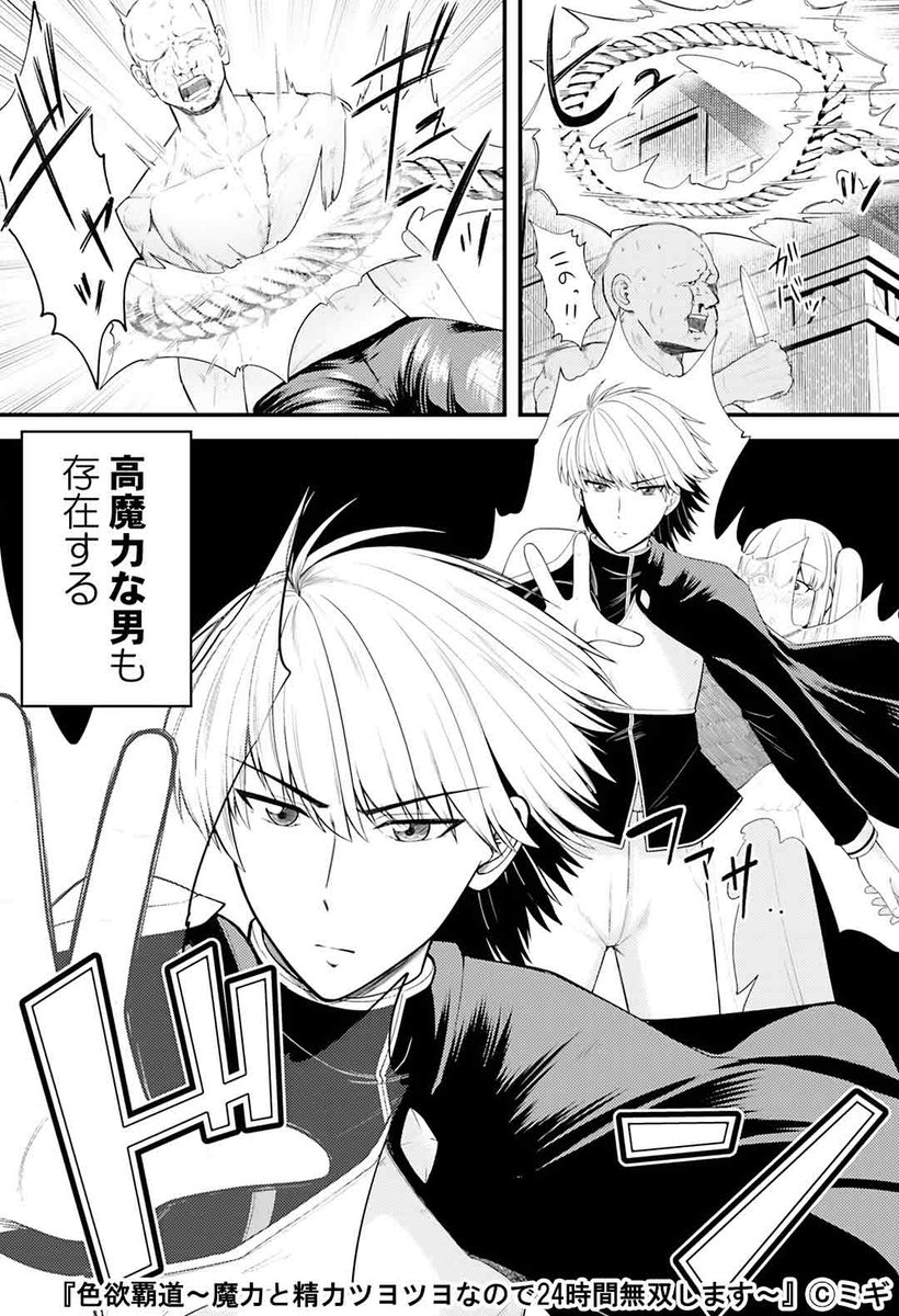 (2/6)

#COMICゴイチ 