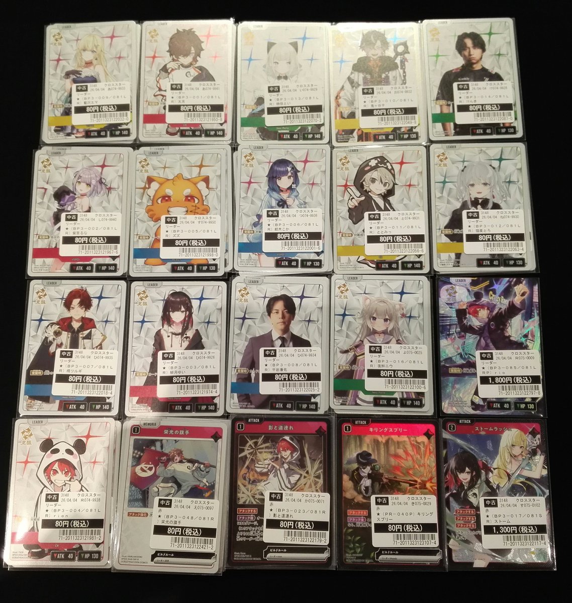 TSUTAYA Trading Card 宇都宮インターパークビレッジ tweet media