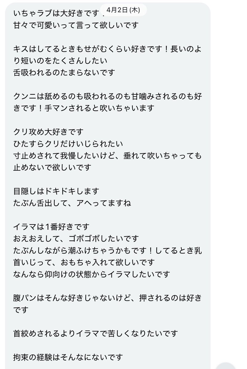 Kento_77nn's tweet photo. 裏垢女子に性癖聞いたら事細かに教えてくれた https://t.co/EgyqhlO3qc