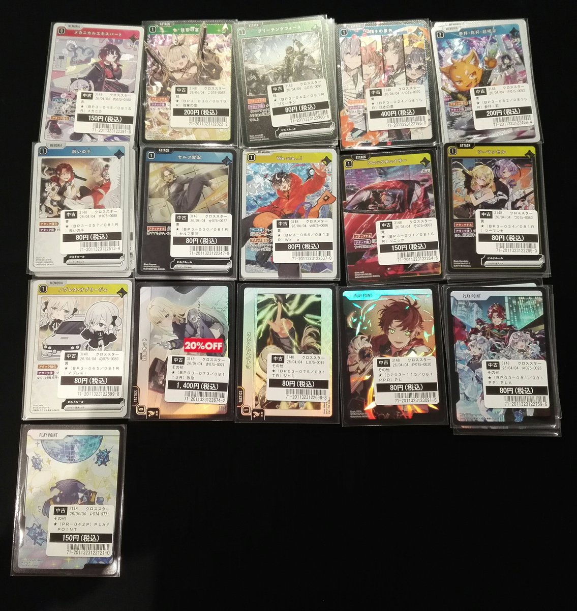 TSUTAYA Trading Card 宇都宮インターパークビレッジ tweet media