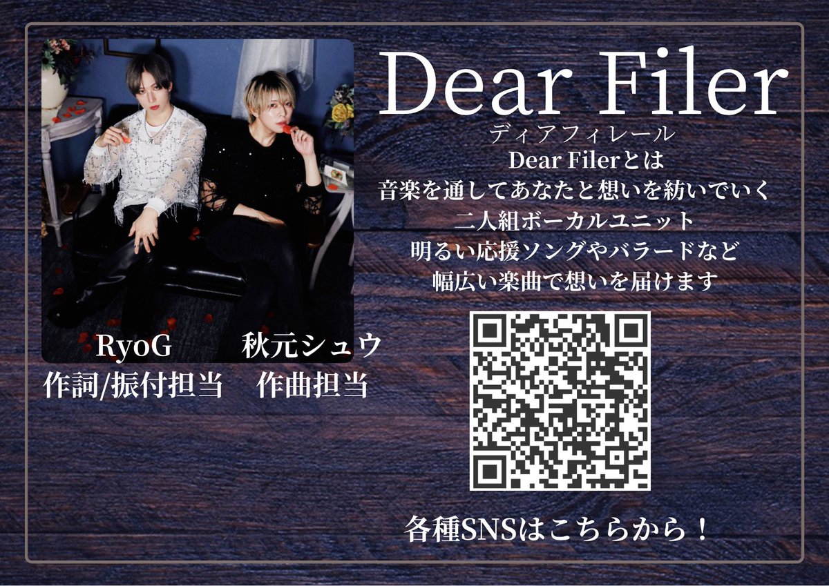 Dear Filer【Official】 tweet media