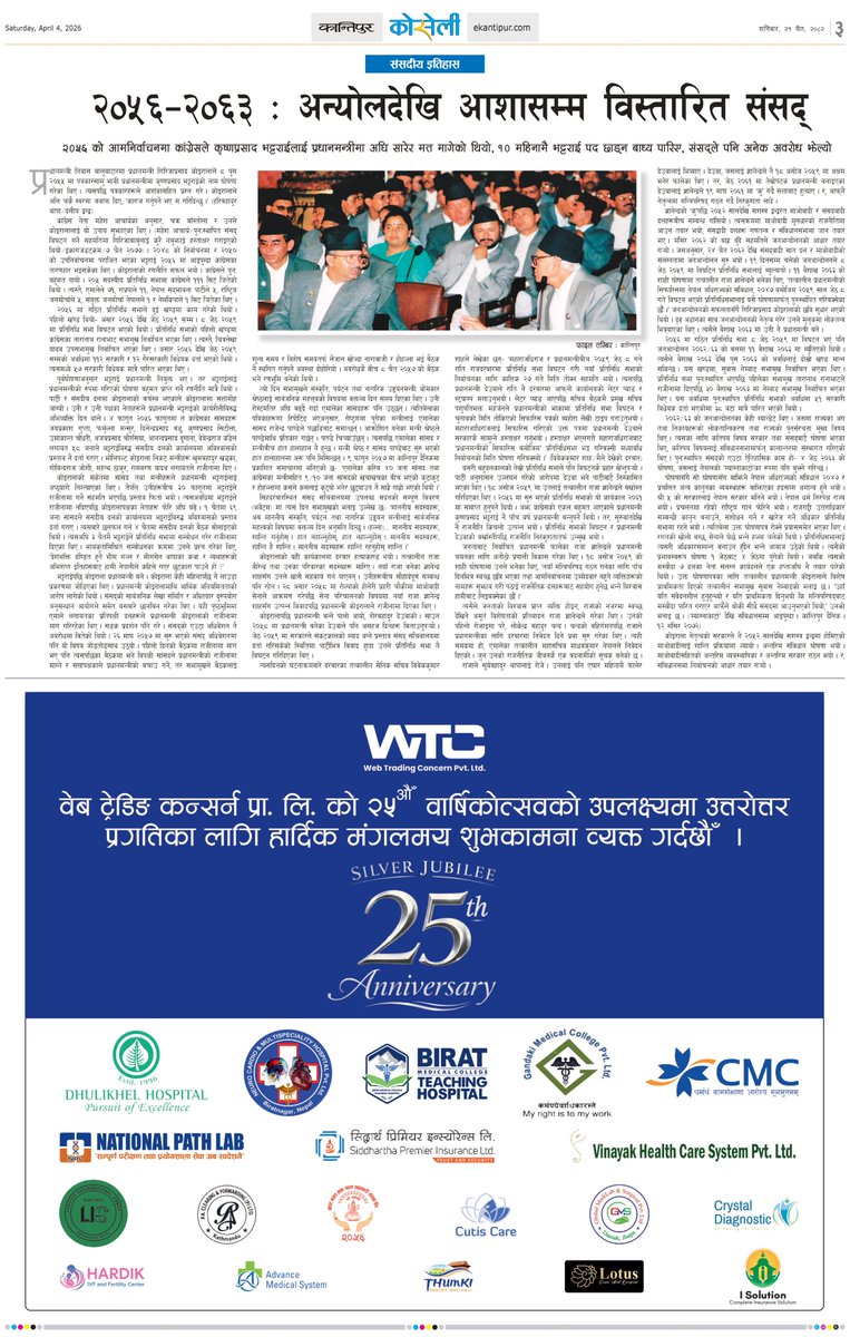 Kishor Dahal tweet media