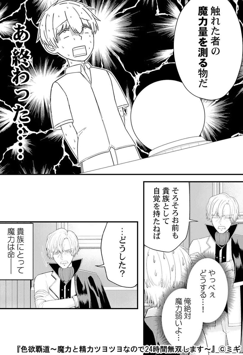 (3/6)

#COMICゴイチ 