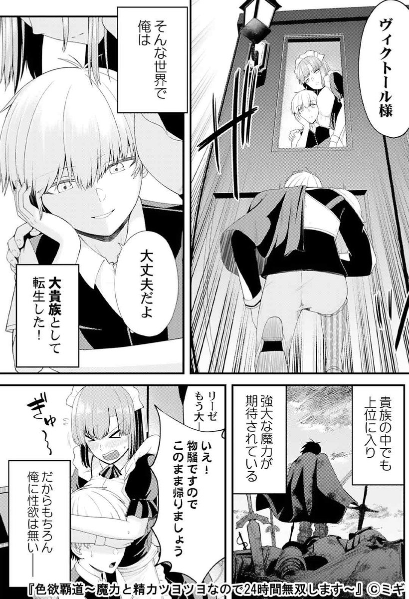 (3/6)

#COMICゴイチ 