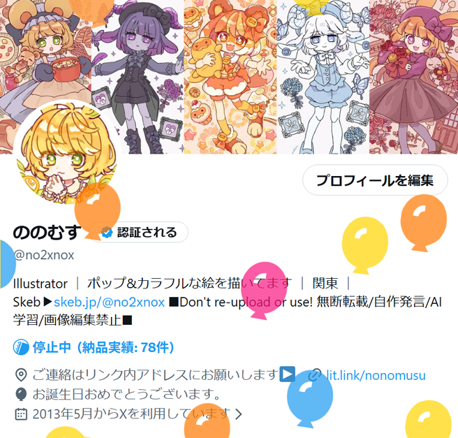 ののむす tweet media