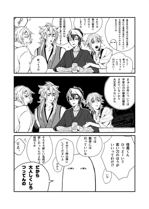 桜と平安の刀たち
※オリジナル審神者(メジェド)がいます 