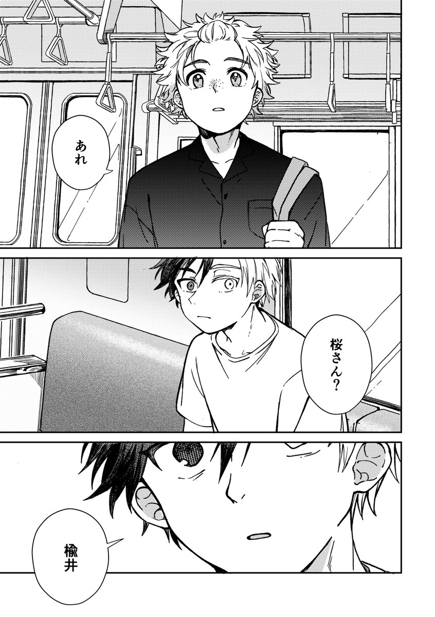 にれさく 🗒🌸(2/14) 