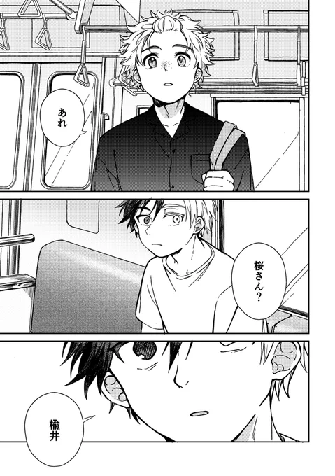 にれさく 🗒🌸(2/14) 