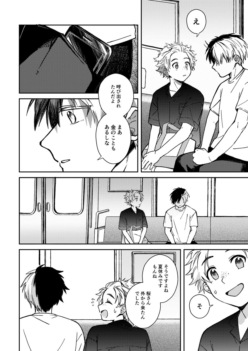にれさく 🗒🌸(2/14) 