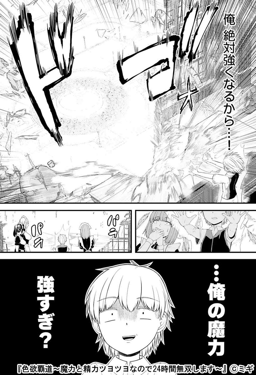 (4/6)

#COMICゴイチ 