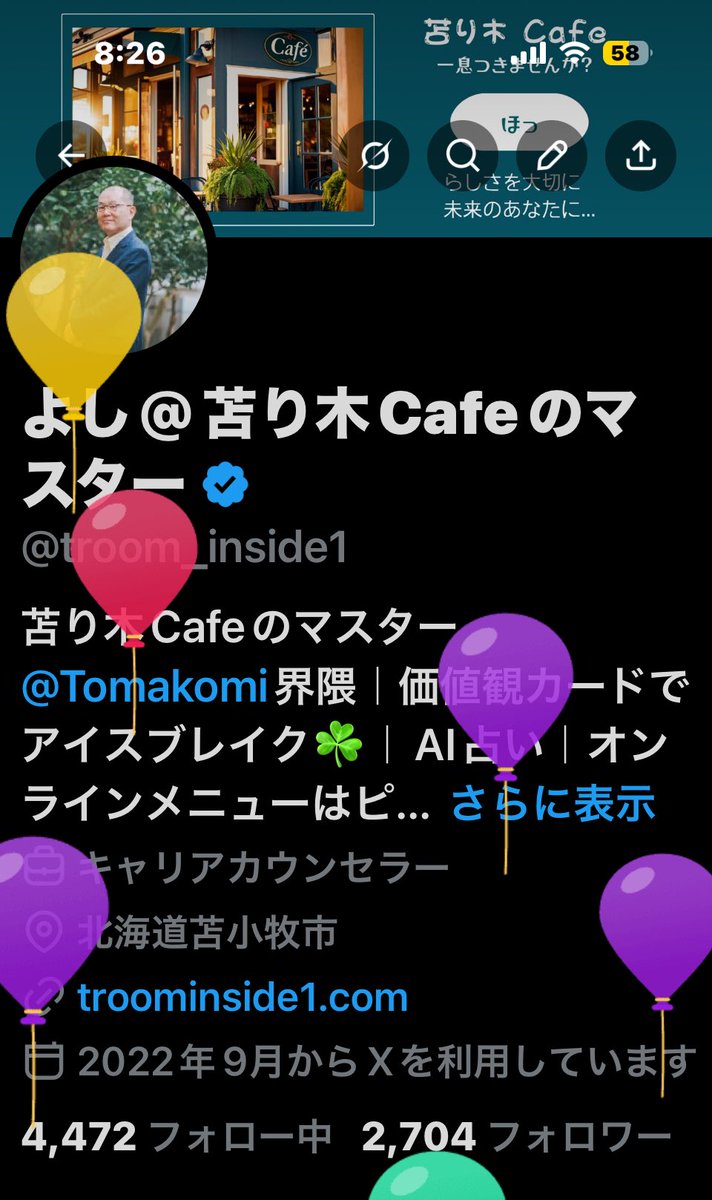 よし@苫り木Cafeのマスター tweet media