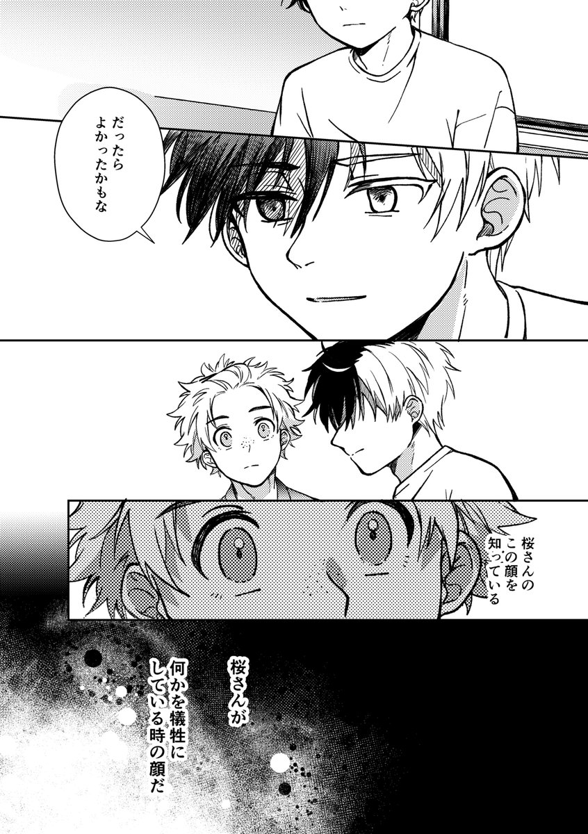 にれさく 🗒🌸(3/14) 