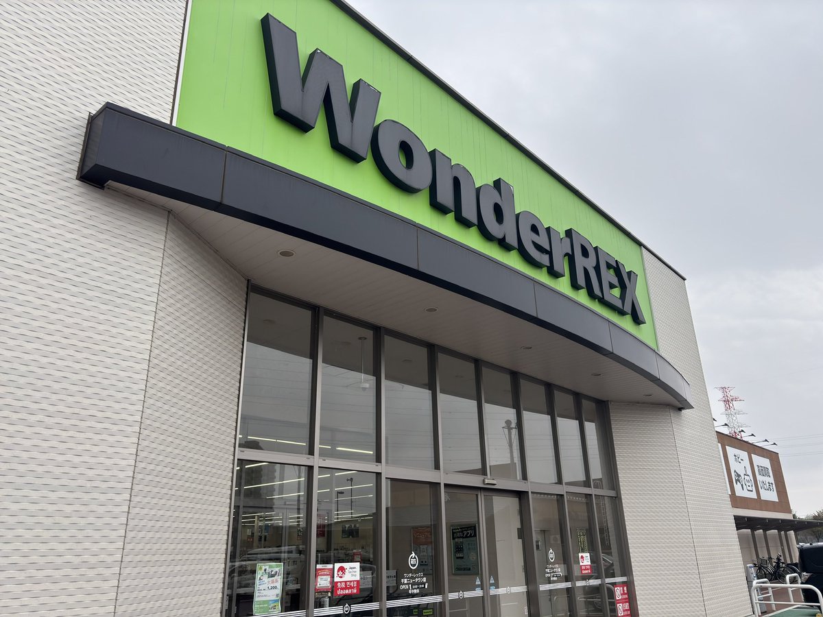 ジェンワン☝️レトロ好き tweet media