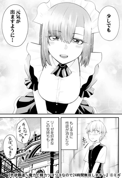 (5/6) #COMICゴイチ