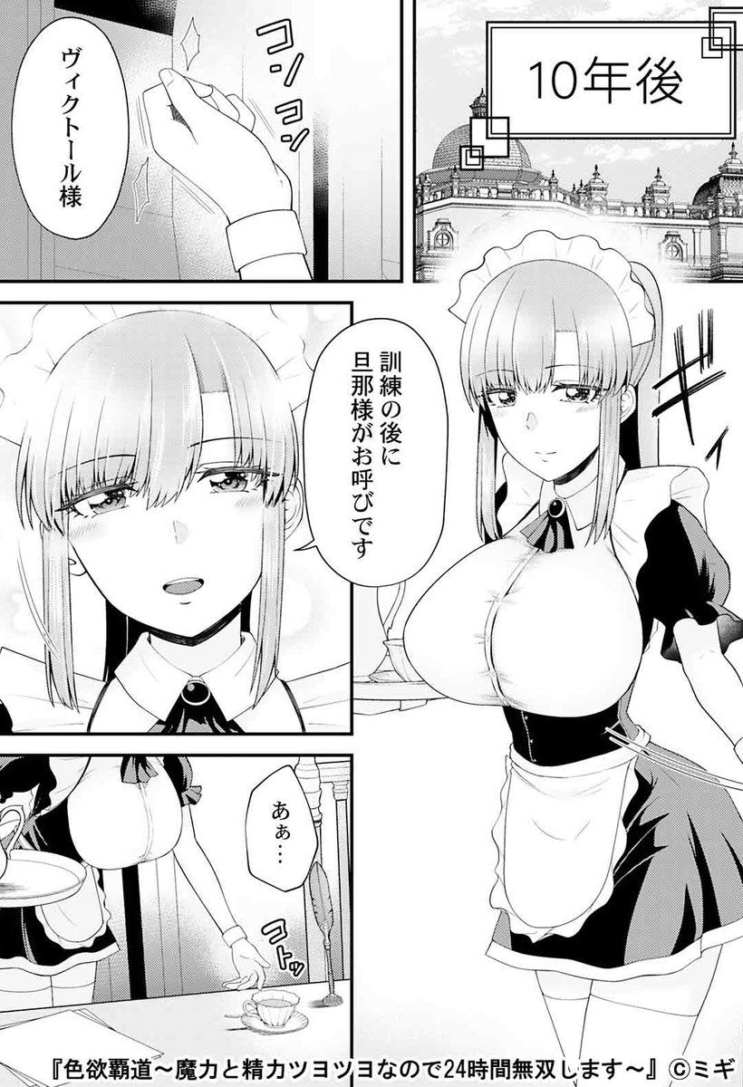 (5/6)

#COMICゴイチ 