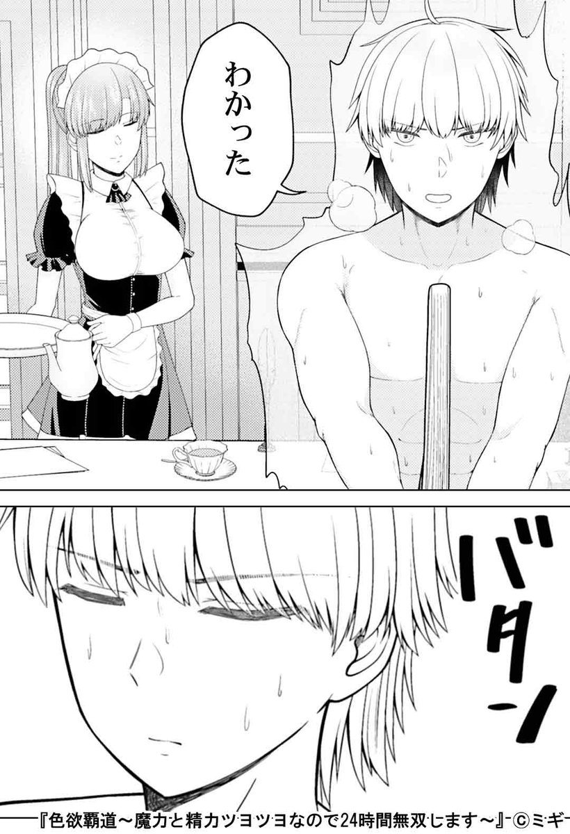 (5/6)

#COMICゴイチ 