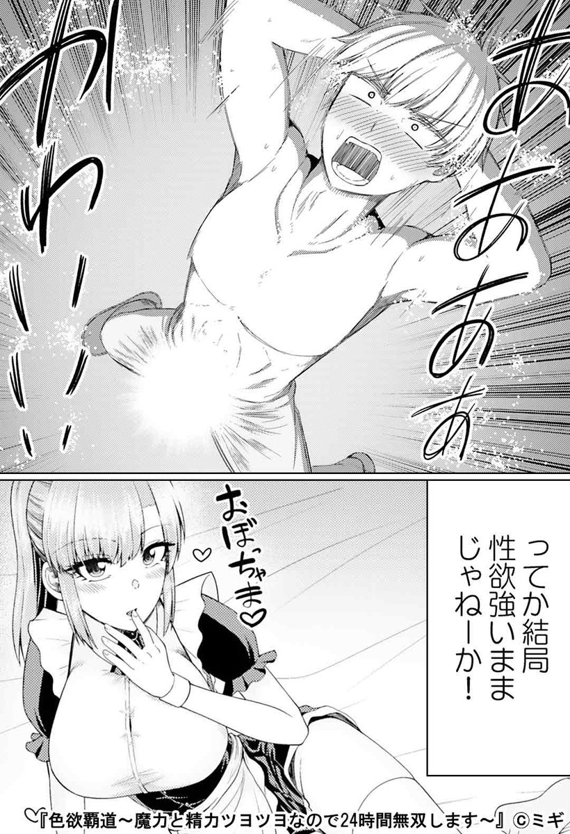 (5/6)

#COMICゴイチ 