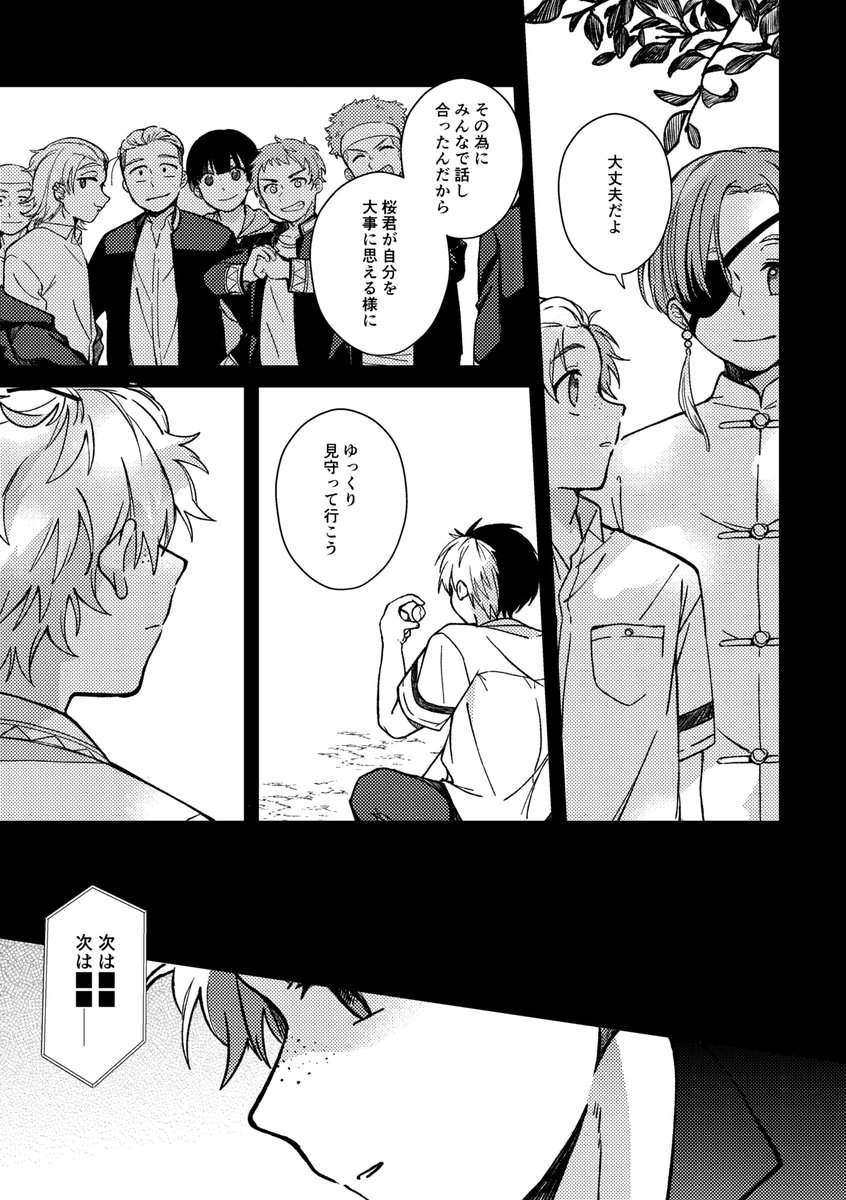 にれさく 🗒🌸(4/14) 