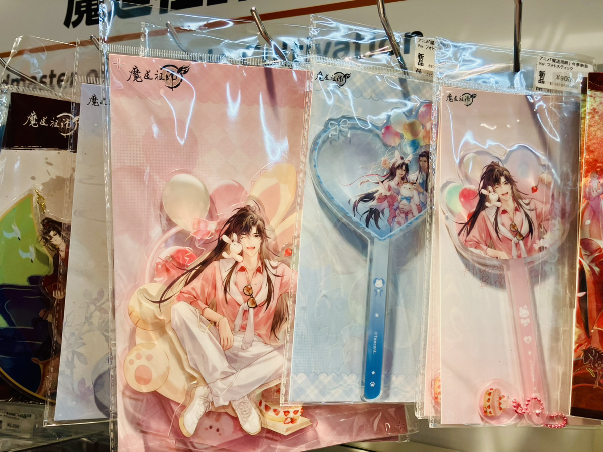 あみあみ池袋miniフェアグッズ店】 覓星社STARRY様の 「アニメ「魔道